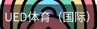 ued体育